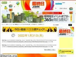 Sites similar to saishubi.com