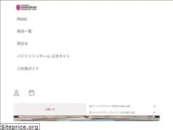 Sites similar to saishunkan-badminton.jp