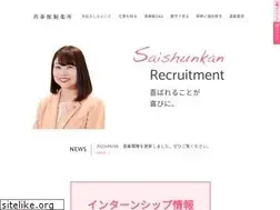 Sites similar to saishunkan-recruit.com
