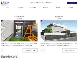 Sites similar to saisin-ex.co.jp