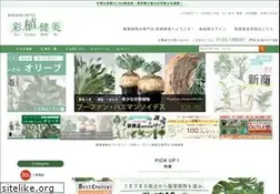 Sites similar to saisyokukenbi.jp