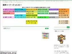 Sites similar to saisyu-corner.com