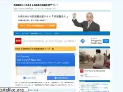 Sites similar to saisyuusyoku.info