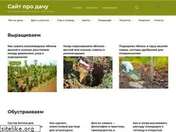 Sites similar to sait-pro-dachu.ru