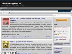 Sites similar to sait-svoimi-rukami.ru