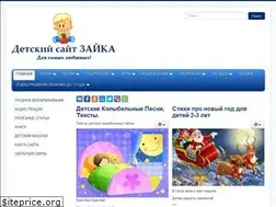 Sites similar to sait-zaika.ru