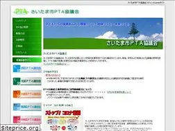 Sites similar to saitama-city-pta.jp
