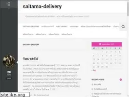 Sites similar to saitama-delivery.com