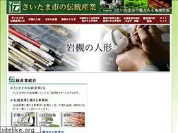 Sites similar to saitama-dentousangyou.com