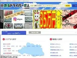Sites similar to saitama-driver-kyugin.com