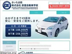 Sites similar to saitama-ds.com