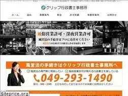 Sites similar to saitama-fuuei.com