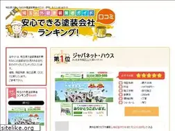 Sites similar to saitama-gaihekitosou-kutikomi.com