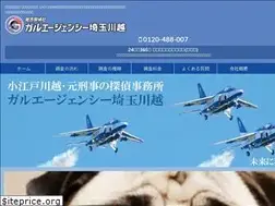 Sites similar to saitama-galu.com