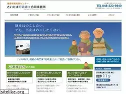 Sites similar to saitama-gyosei.com