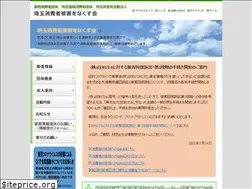 Sites similar to saitama-higainakusukai.or.jp