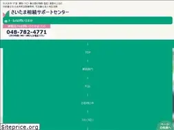 Sites similar to saitama-houmu.jp