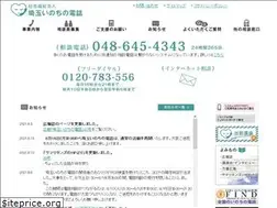 Sites similar to saitama-id.or.jp