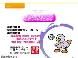 Sites similar to saitama-jhs-vb.com