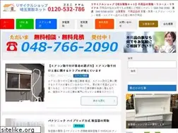 Sites similar to saitama-kaitori.net