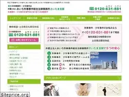 Sites similar to saitama-keijibengosi.com