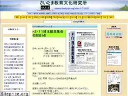Sites similar to saitama-kenkyujo.org