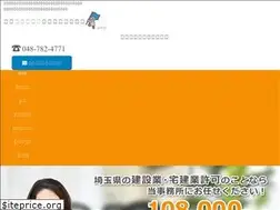 Sites similar to saitama-kensetsu.jp