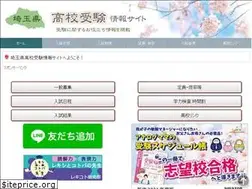 Sites similar to saitama-koko-jyuken.com