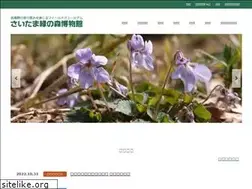 Sites similar to saitama-midorinomori.jp