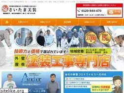 Sites similar to saitama-paint.com