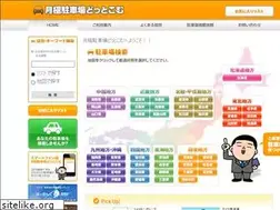 Sites similar to saitama-parking.com