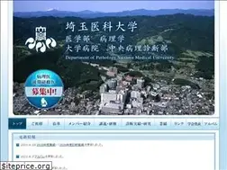 Sites similar to saitama-pathology.com