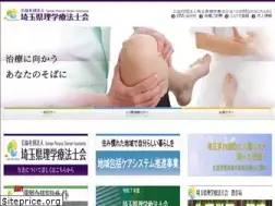 Sites similar to saitama-pt.or.jp