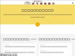 Sites similar to saitama-satooyakai.jp