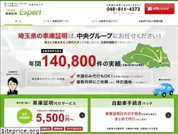 Sites similar to saitama-shako.net