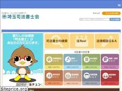 Sites similar to saitama-shihoshoshi.or.jp