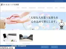 Sites similar to saitama-sougi.co.jp