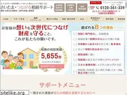 Sites similar to saitama-souzokuzei.com