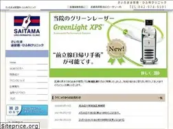 Sites similar to saitama-uroclin.com