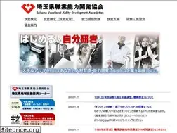 Sites similar to saitama-vada.or.jp