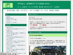 Sites similar to saitama-walking-kyokai.jp
