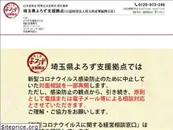 Sites similar to saitama-yorozu.jp