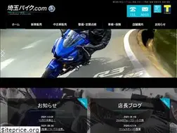 Sites similar to saitamabike.com