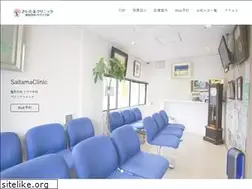 Sites similar to saitamaclinic.jp