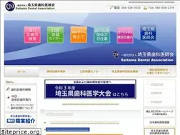 Sites similar to saitamada.or.jp