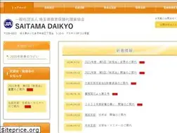 Sites similar to saitamadaikyo.jp