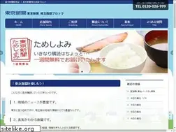 Sites similar to saitamadetokyo.com