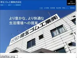 Sites similar to saitamagomu.co.jp