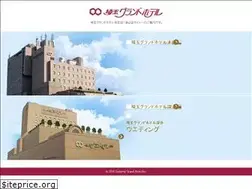 Sites similar to saitamagrandhotel.com