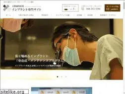 Sites similar to saitamaimplant.jp